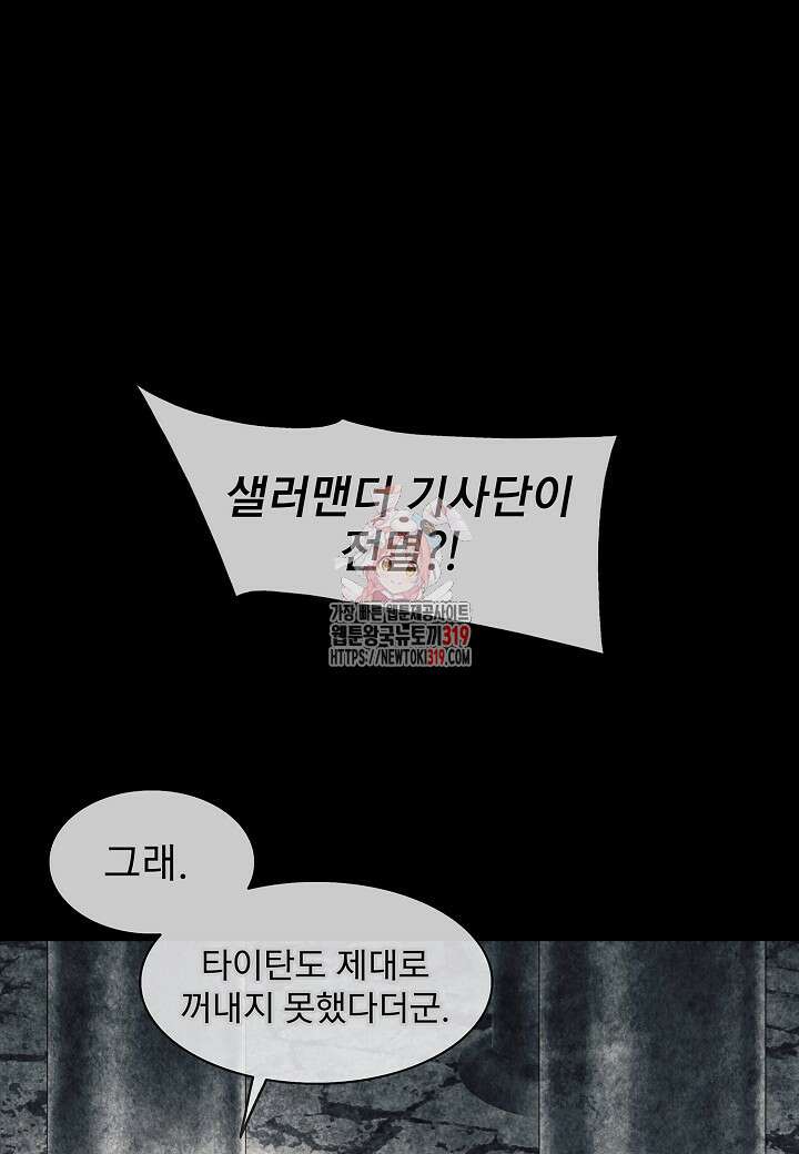 묵향 다크레이디 207화 1