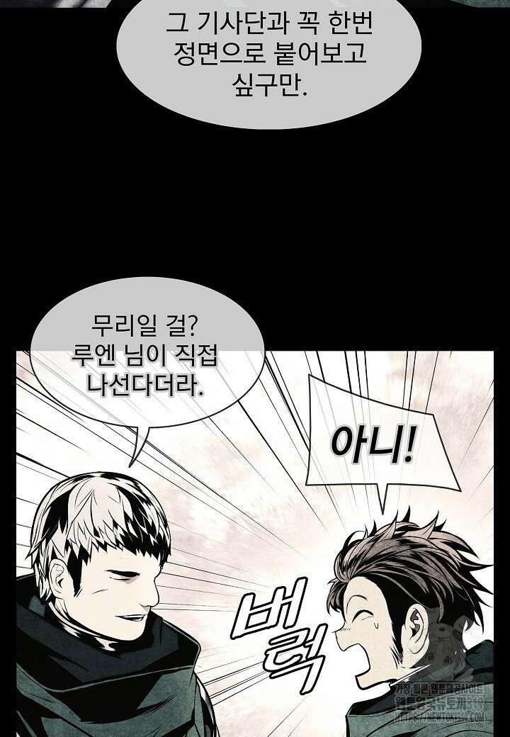 묵향 다크레이디 207화 6