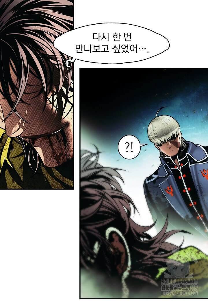 묵향 다크레이디 207화 15