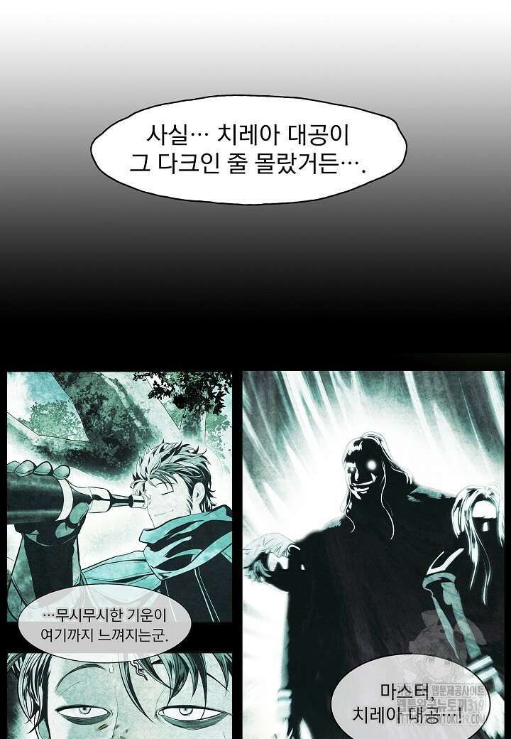 묵향 다크레이디 207화 16