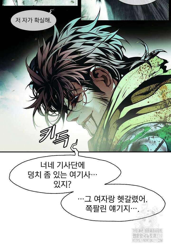 묵향 다크레이디 207화 17