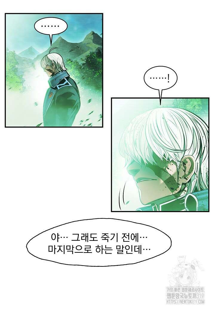 묵향 다크레이디 207화 18