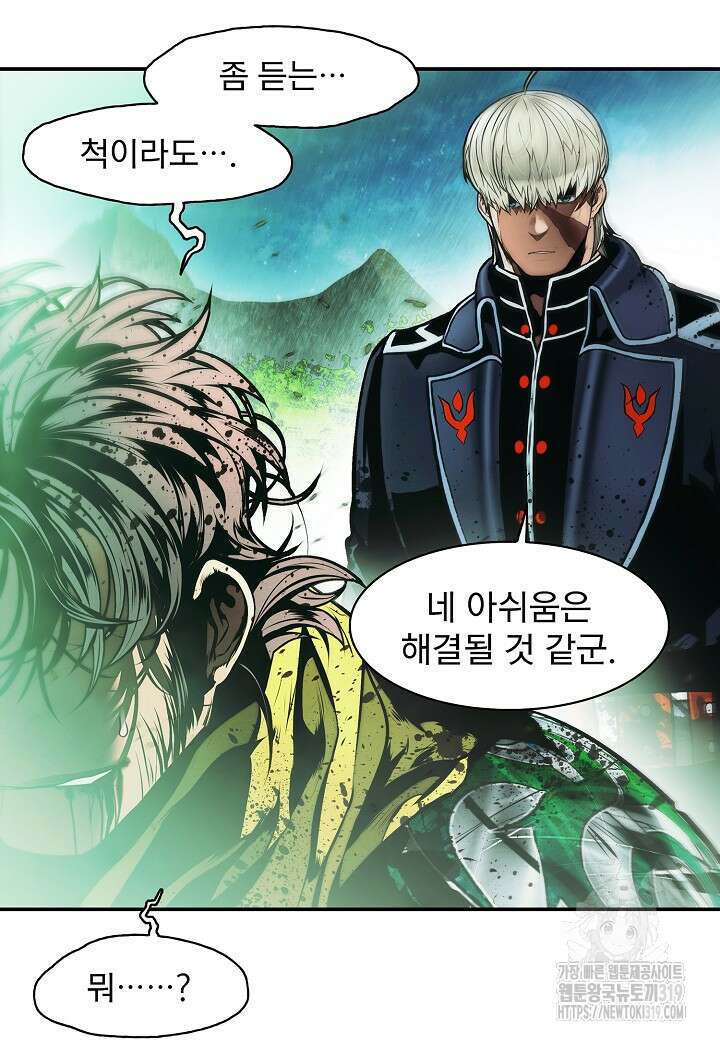 묵향 다크레이디 207화 19