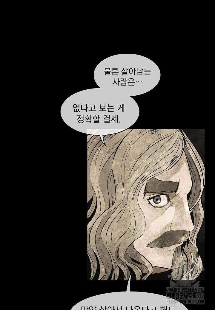묵향 다크레이디 207화 22