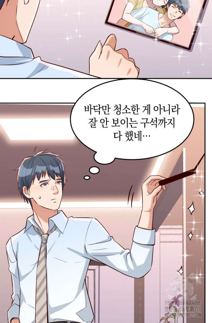 너 말고 네 동생 6화 4