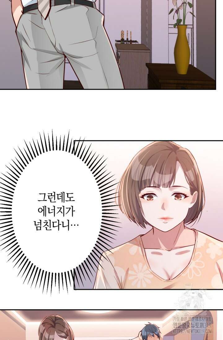너 말고 네 동생 6화 5