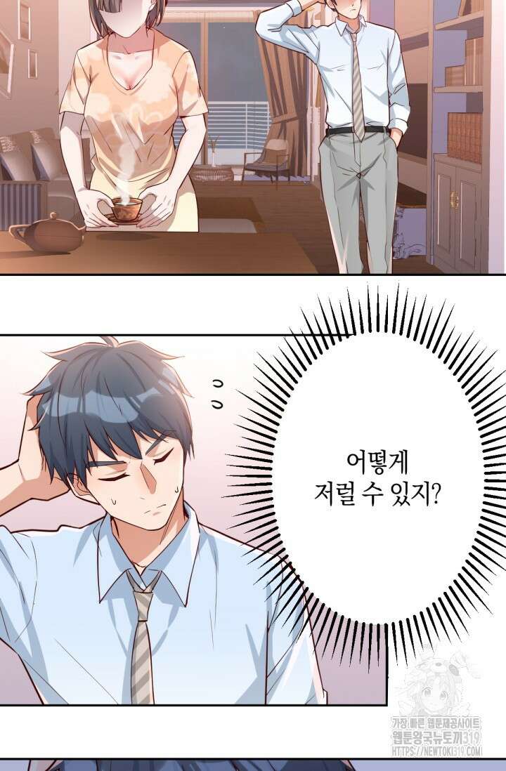 너 말고 네 동생 6화 6