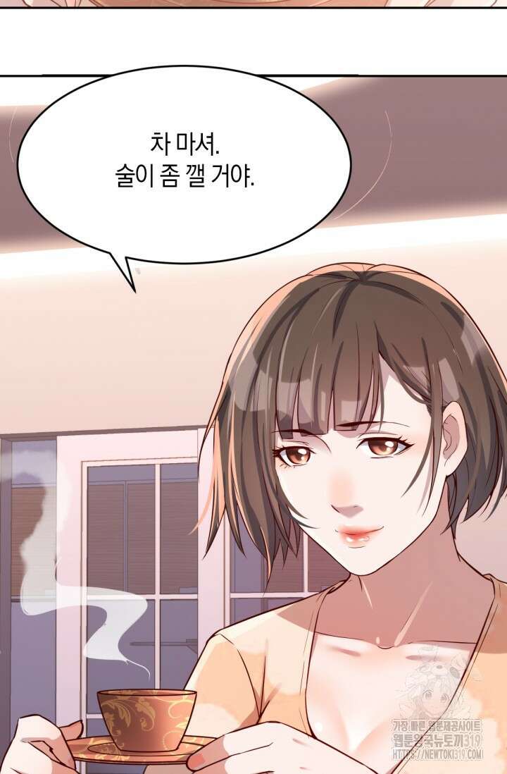 너 말고 네 동생 6화 8
