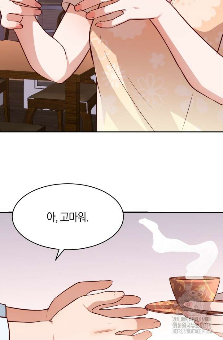 너 말고 네 동생 6화 9