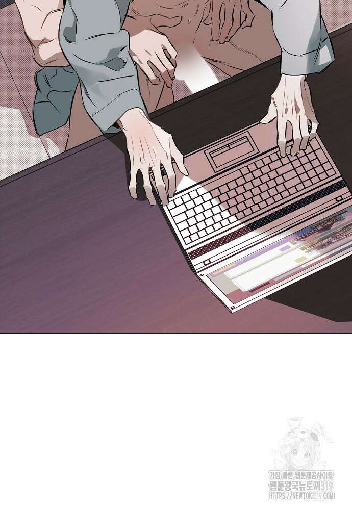 디파인 더 릴레이션십 88화 2