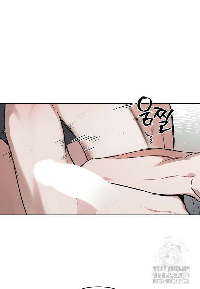 디파인 더 릴레이션십 88화 4