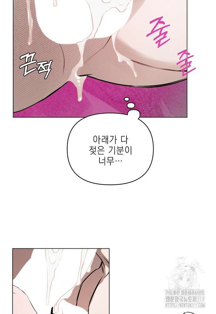 디파인 더 릴레이션십 88화 13
