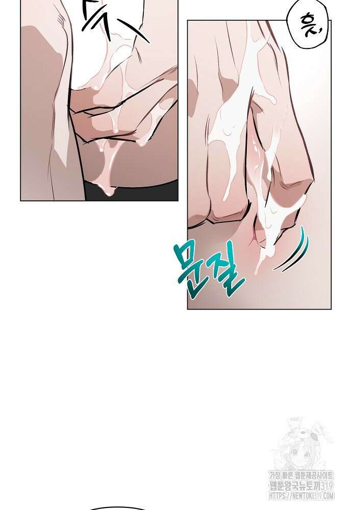 디파인 더 릴레이션십 88화 14