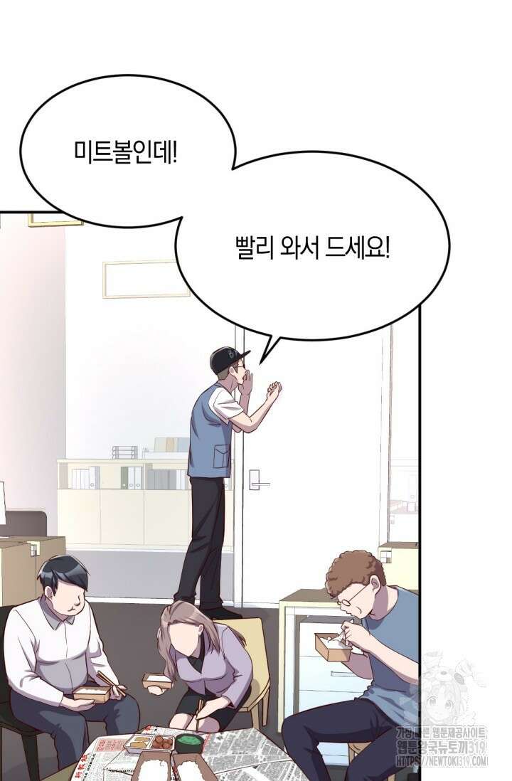 너 말고 네 동생 16화 2