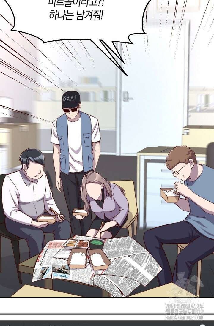 너 말고 네 동생 16화 4