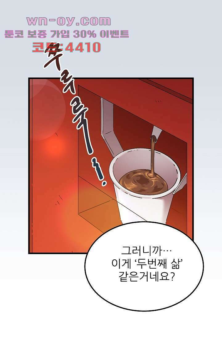 오! 나의 왕자님 69화 4