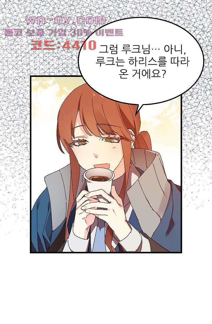 오! 나의 왕자님 69화 6