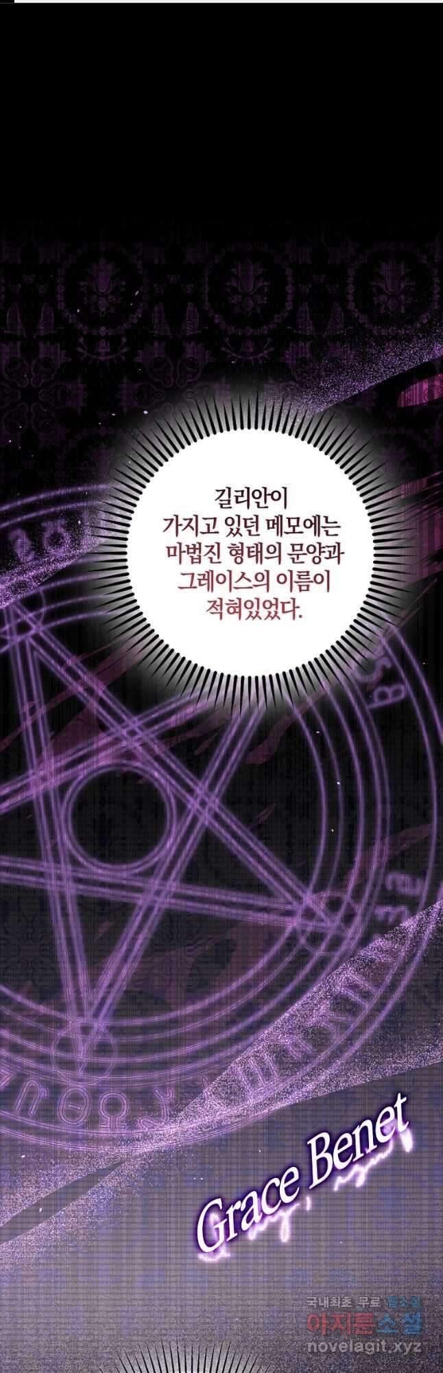 엑스트라에게 남주들을 빼앗겼다 22화 1