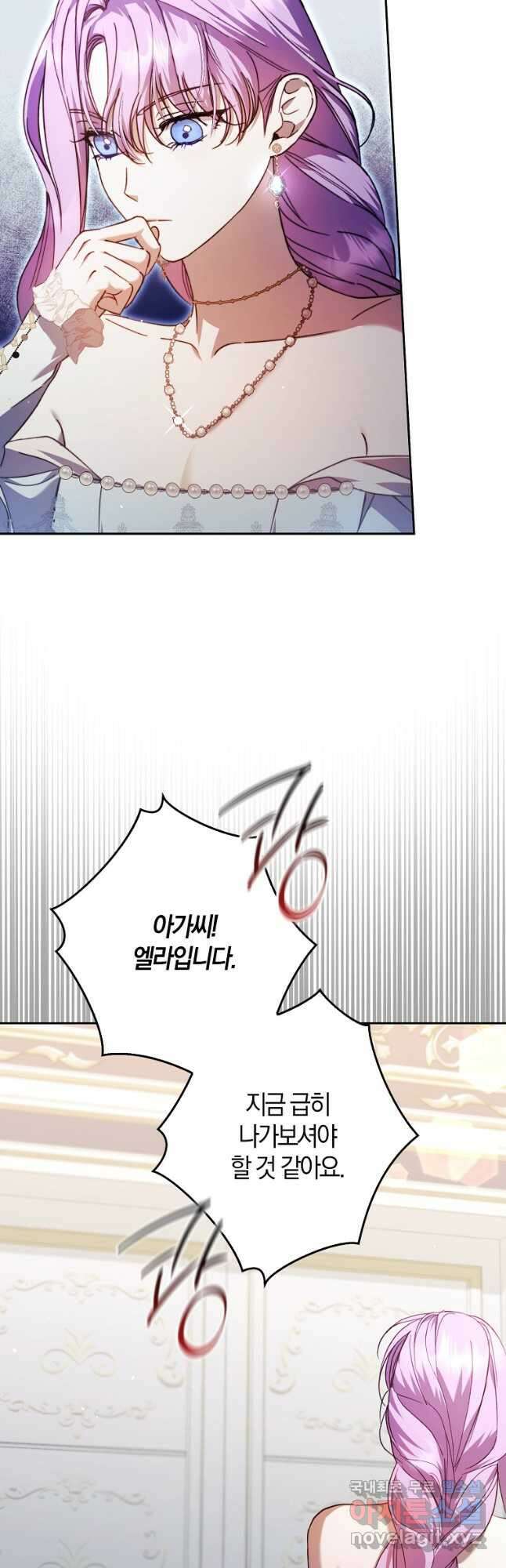 엑스트라에게 남주들을 빼앗겼다 22화 3