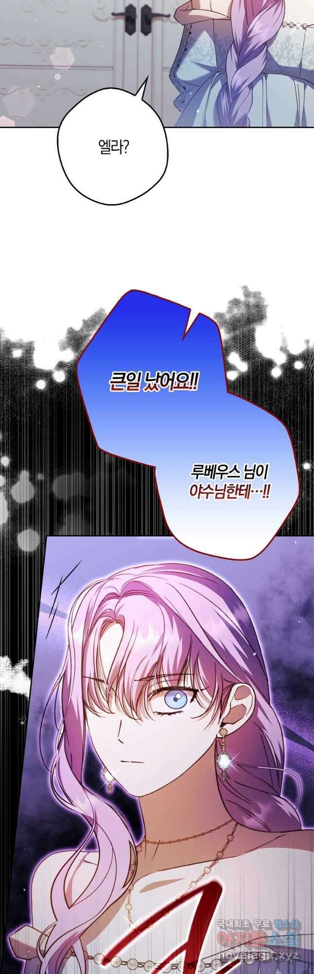 엑스트라에게 남주들을 빼앗겼다 22화 4