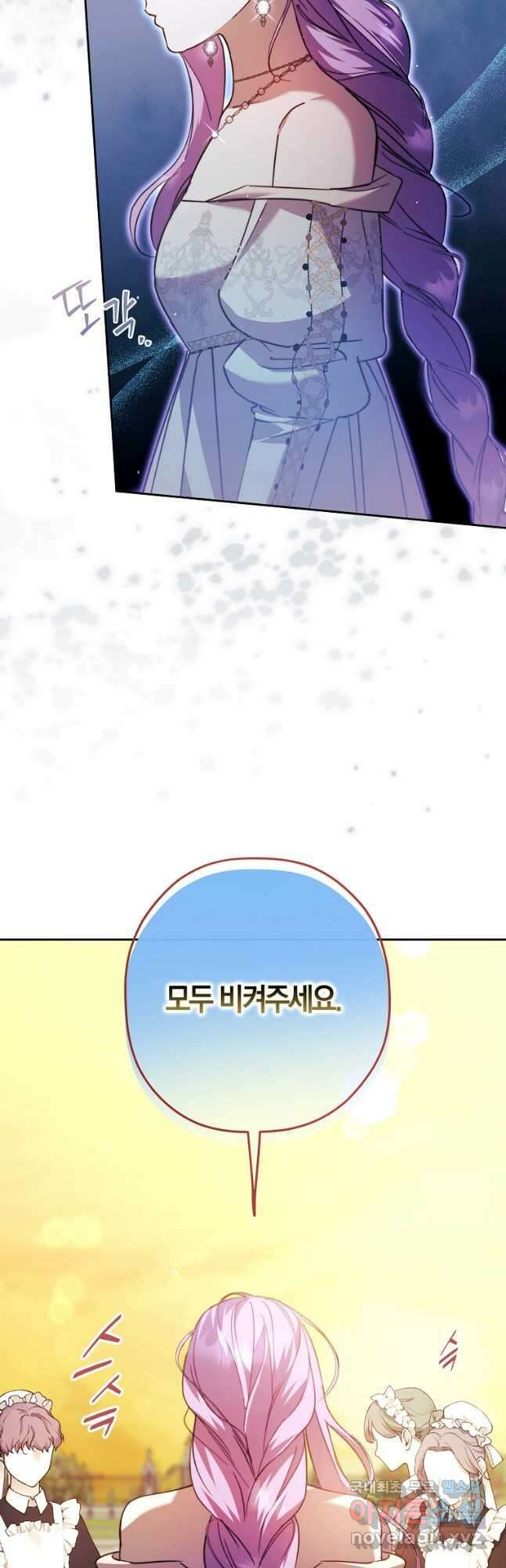 엑스트라에게 남주들을 빼앗겼다 22화 7