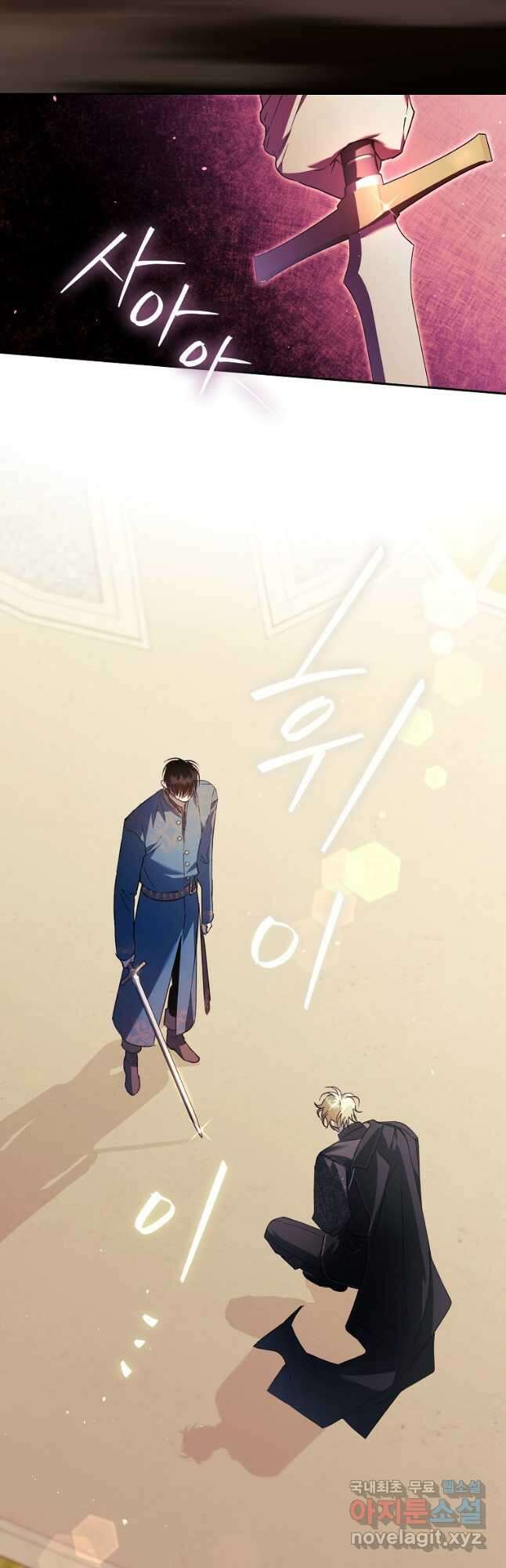 엑스트라에게 남주들을 빼앗겼다 22화 9