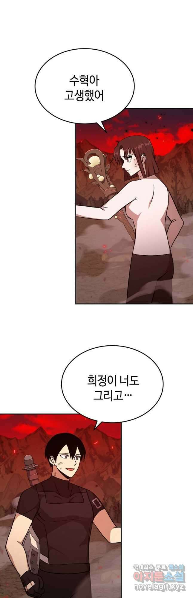 회귀자도 못 깬 탑 등반합니다 45화 시즌1 마침 2
