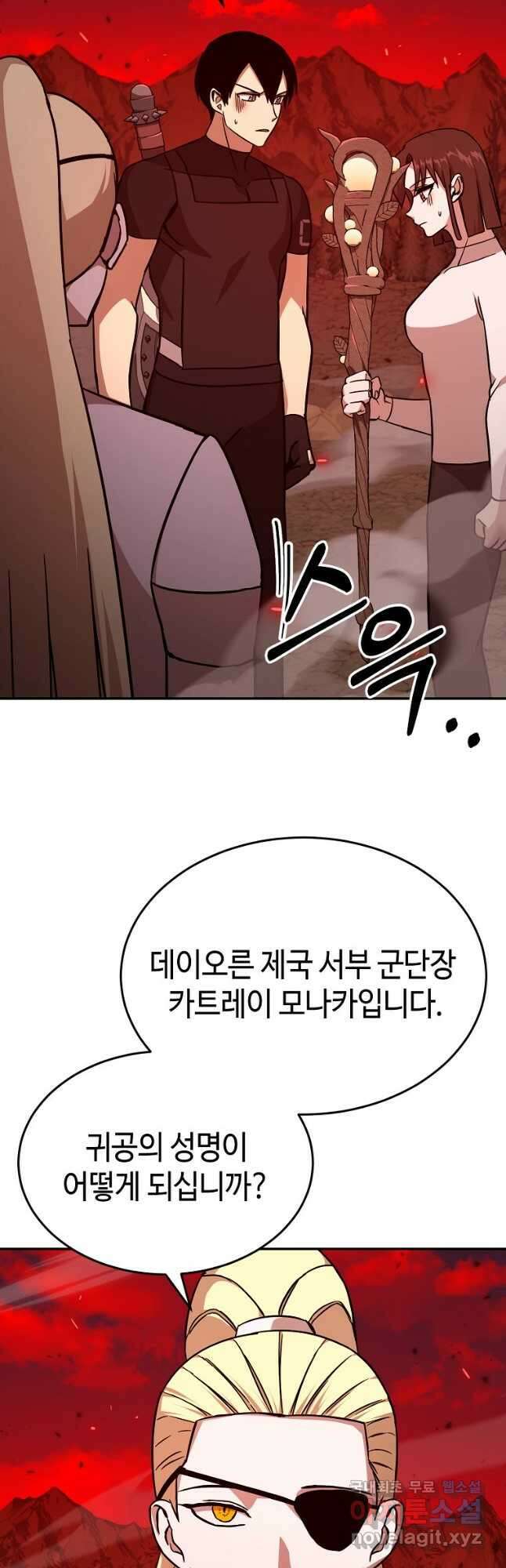 회귀자도 못 깬 탑 등반합니다 45화 시즌1 마침 6