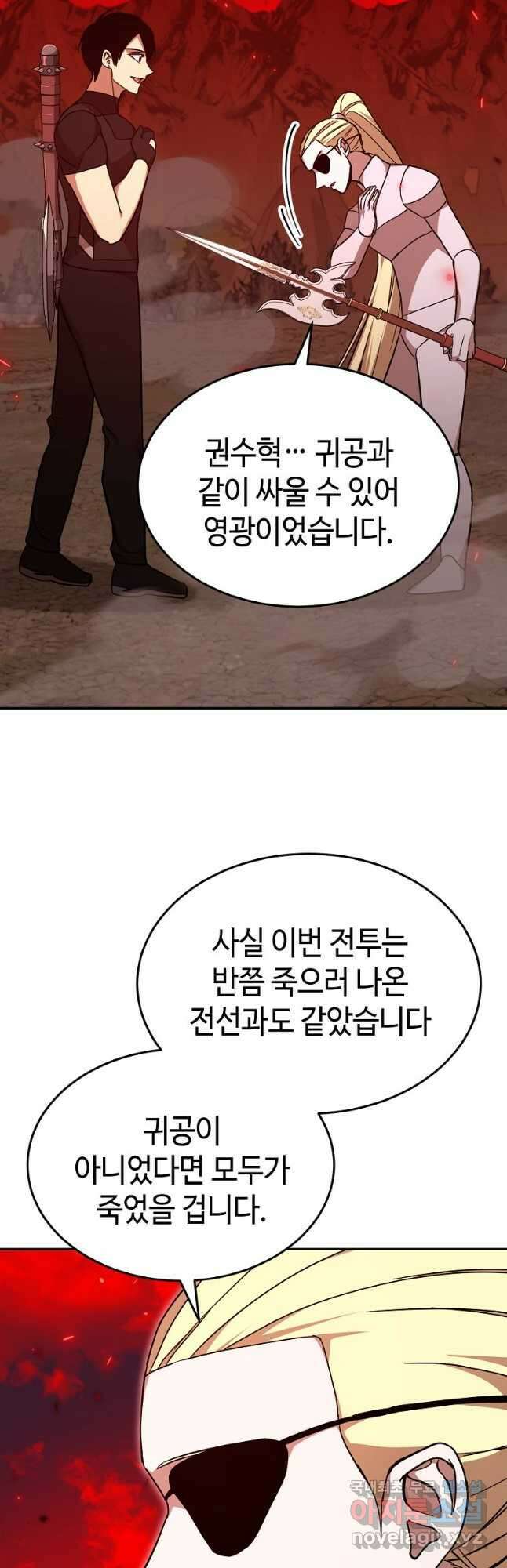 회귀자도 못 깬 탑 등반합니다 45화 시즌1 마침 9