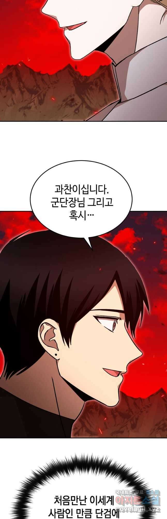 회귀자도 못 깬 탑 등반합니다 45화 시즌1 마침 10