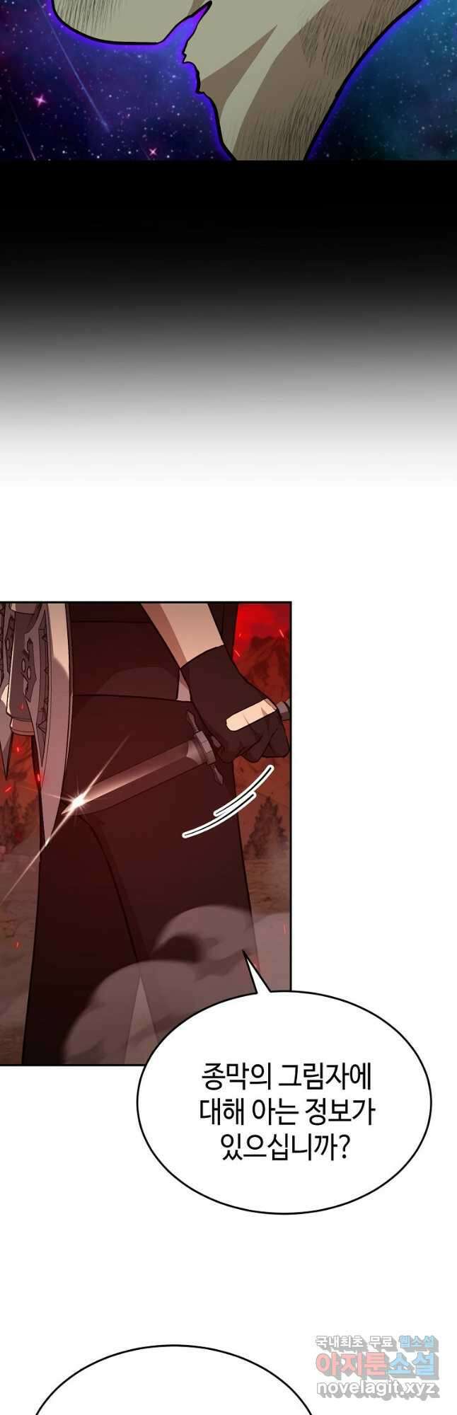 회귀자도 못 깬 탑 등반합니다 45화 시즌1 마침 12