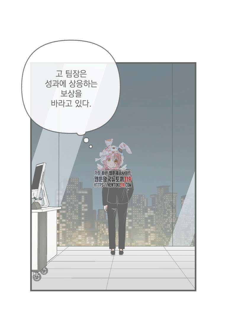 지옥사원 311화 1