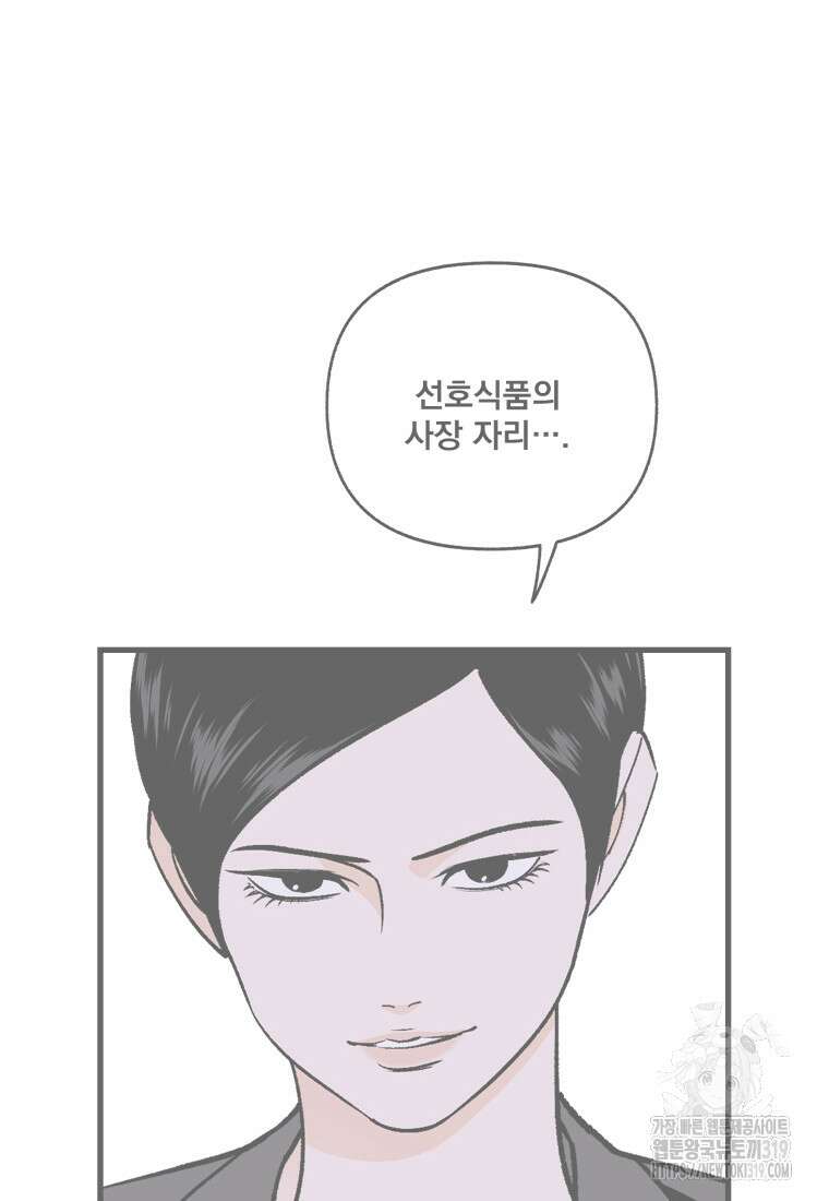 지옥사원 311화 3