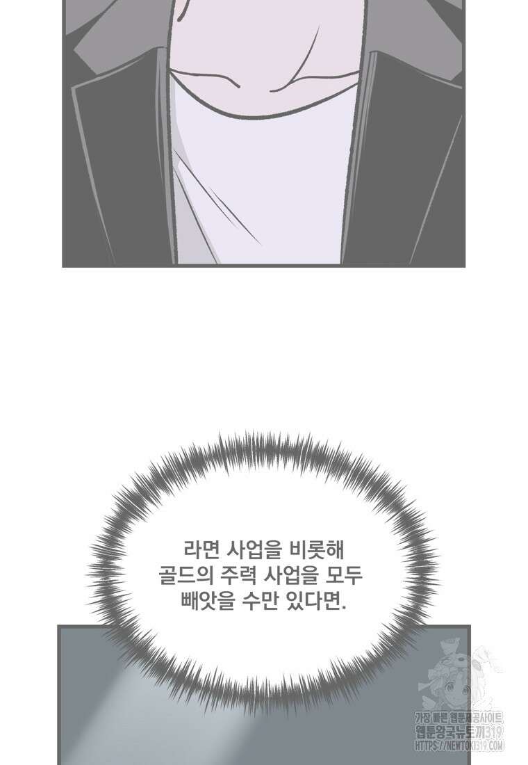 지옥사원 311화 4