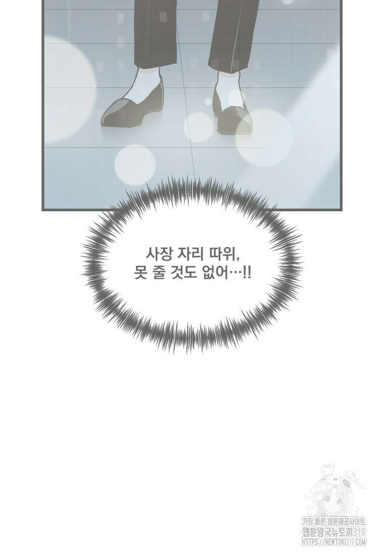 지옥사원 311화 6