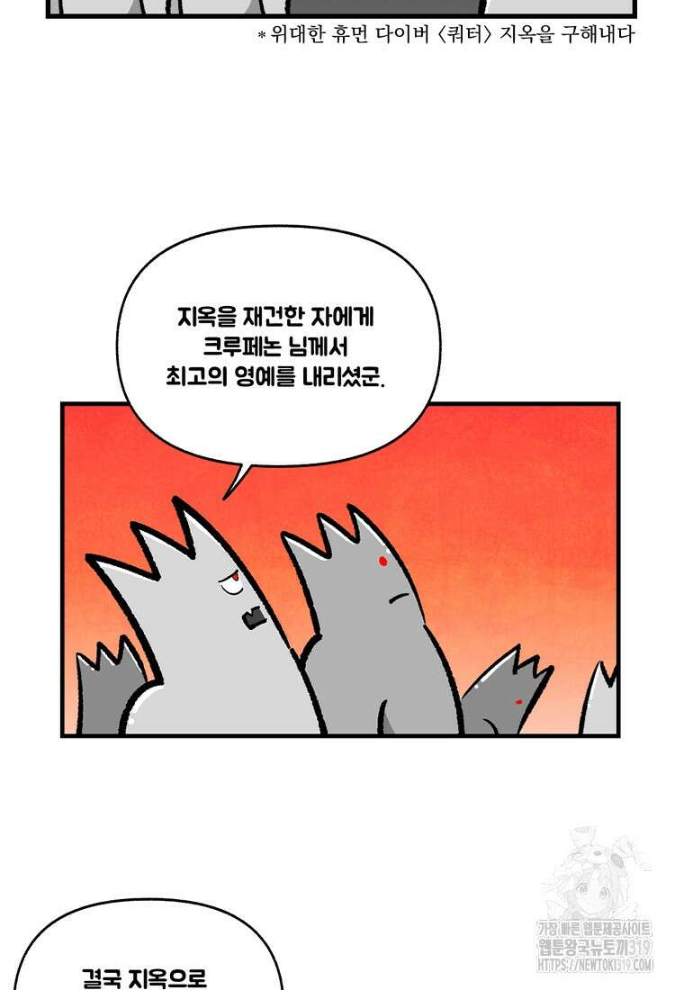 지옥사원 311화 12