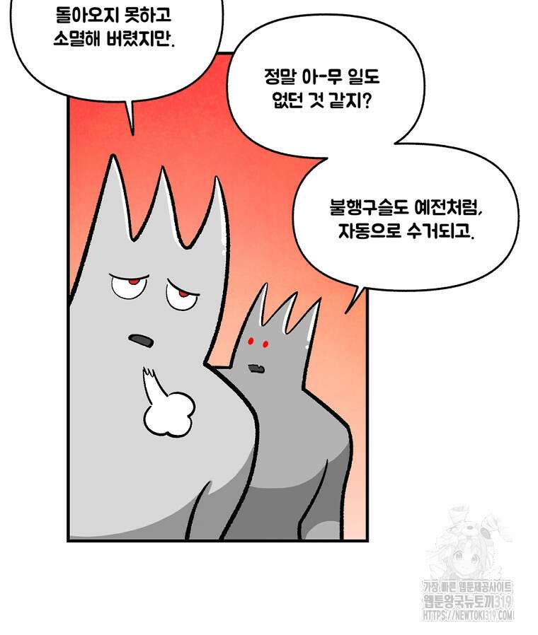 지옥사원 311화 13