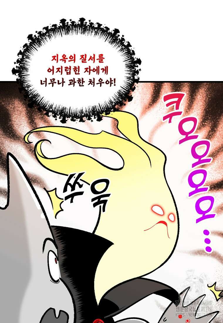 지옥사원 311화 14