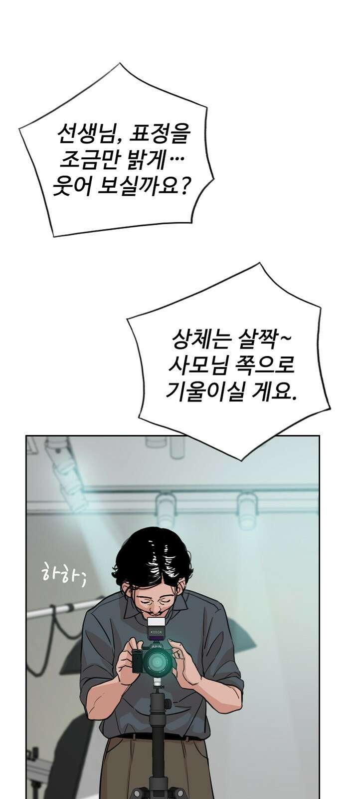 서울 자가에 대기업 다니는 김 부장 이야기 1화 - 나름의 위기감 1