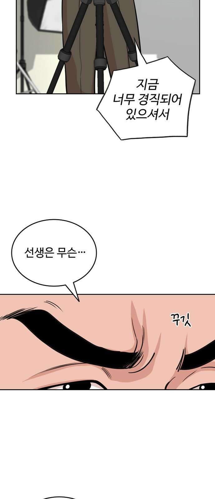 서울 자가에 대기업 다니는 김 부장 이야기 1화 - 나름의 위기감 2