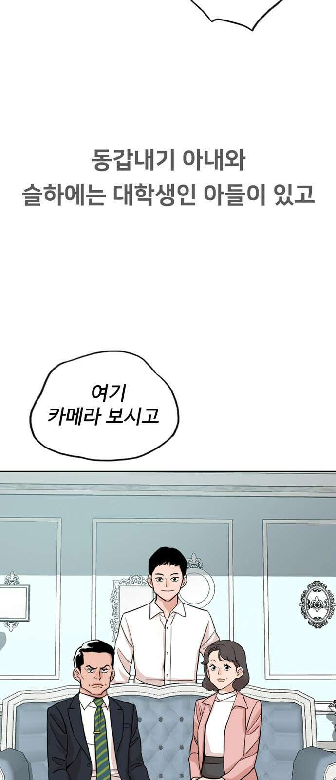 서울 자가에 대기업 다니는 김 부장 이야기 1화 - 나름의 위기감 5