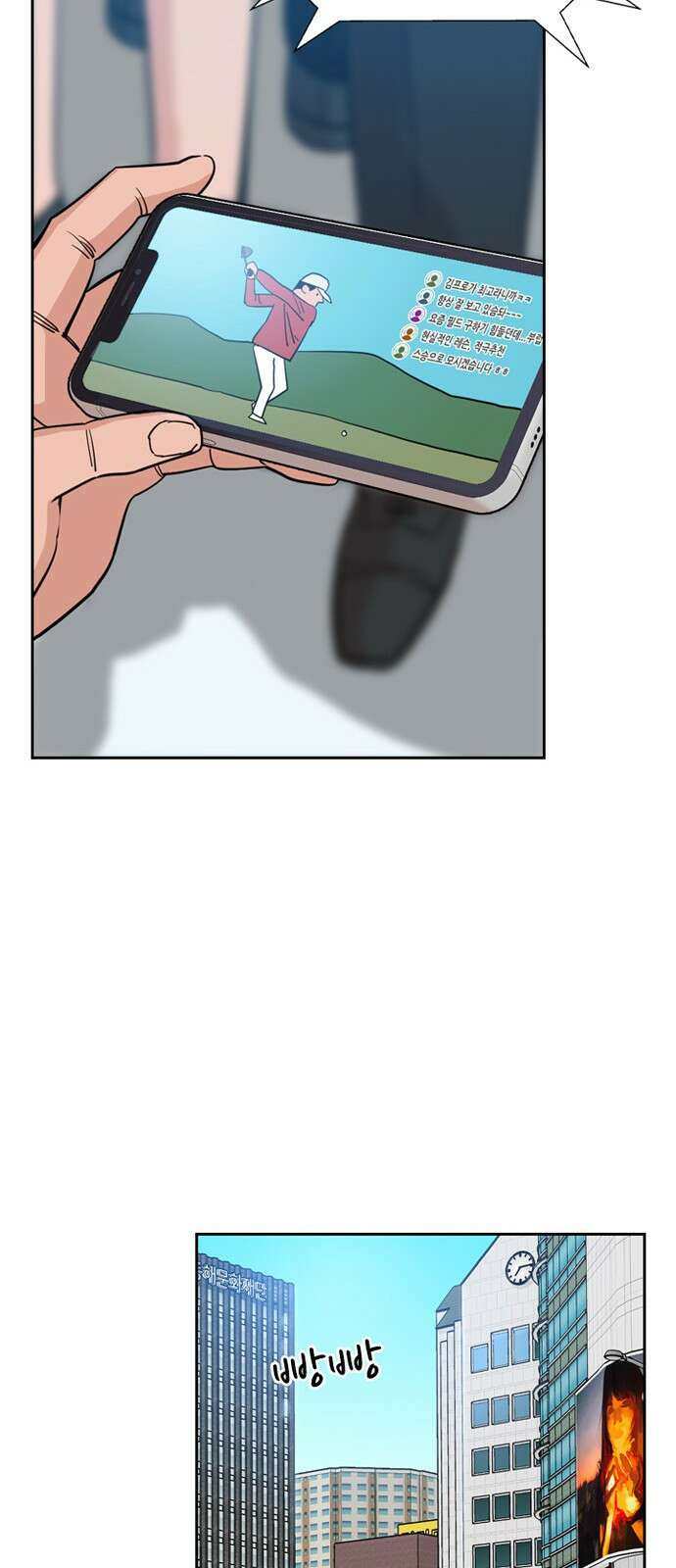 서울 자가에 대기업 다니는 김 부장 이야기 1화 - 나름의 위기감 23