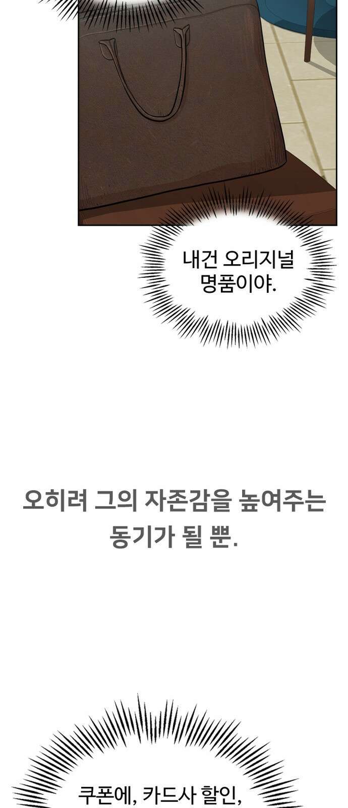서울 자가에 대기업 다니는 김 부장 이야기 1화 - 나름의 위기감 47