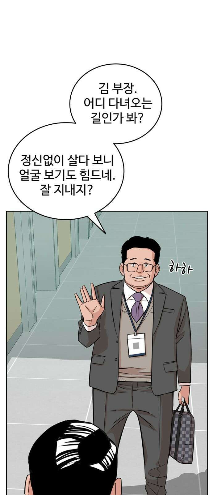 서울 자가에 대기업 다니는 김 부장 이야기 1화 - 나름의 위기감 53