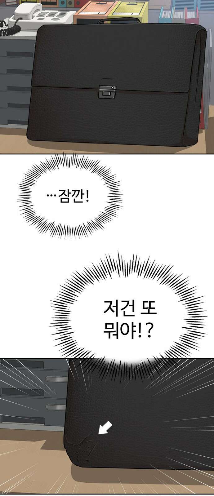 서울 자가에 대기업 다니는 김 부장 이야기 1화 - 나름의 위기감 63