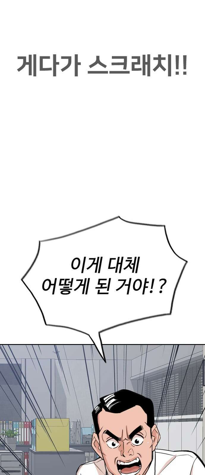서울 자가에 대기업 다니는 김 부장 이야기 1화 - 나름의 위기감 64