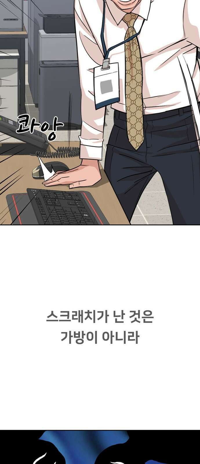 서울 자가에 대기업 다니는 김 부장 이야기 1화 - 나름의 위기감 65