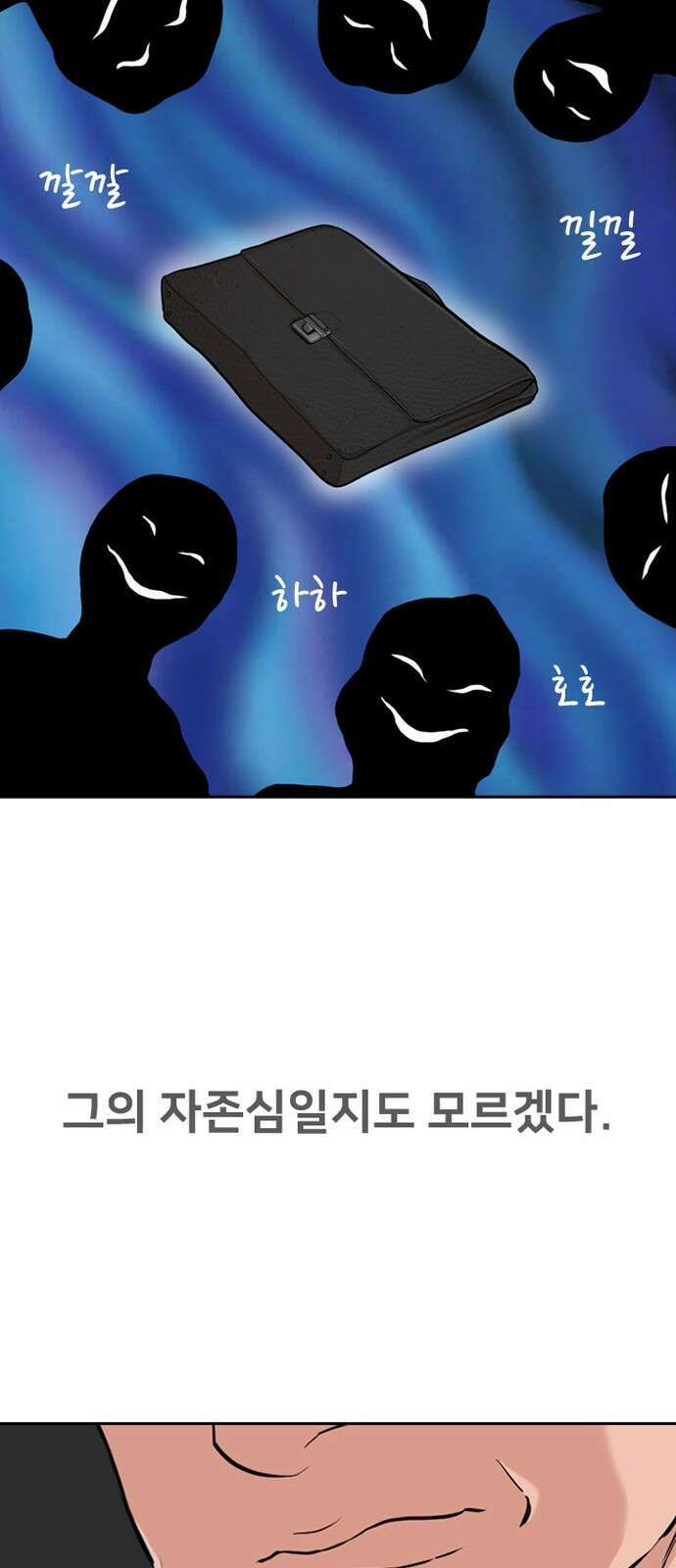 서울 자가에 대기업 다니는 김 부장 이야기 1화 - 나름의 위기감 66