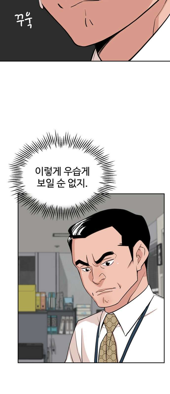 서울 자가에 대기업 다니는 김 부장 이야기 1화 - 나름의 위기감 67