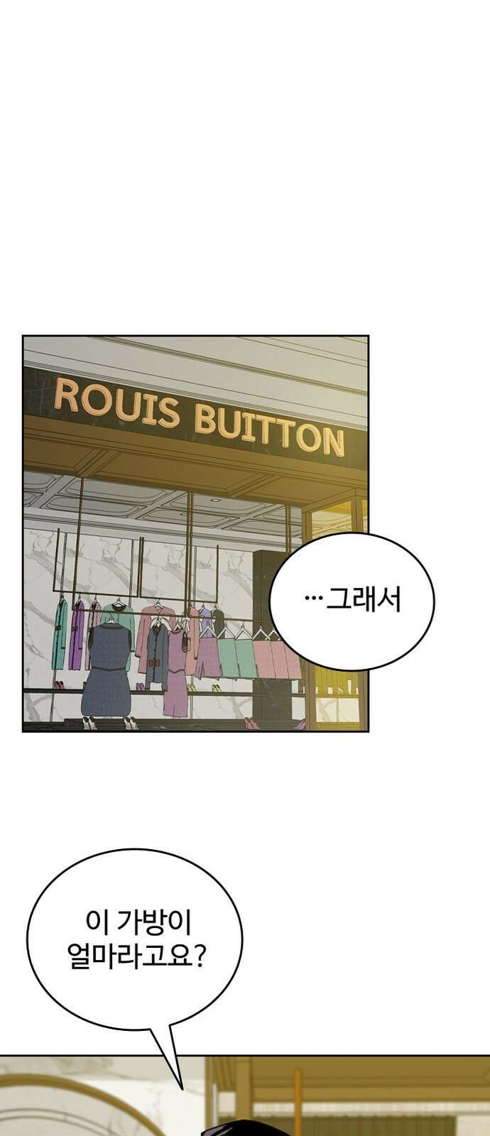 서울 자가에 대기업 다니는 김 부장 이야기 1화 - 나름의 위기감 70